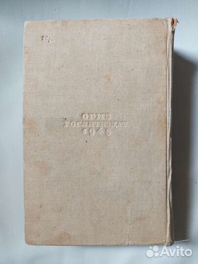 Книга Русская советская поэзия 1948