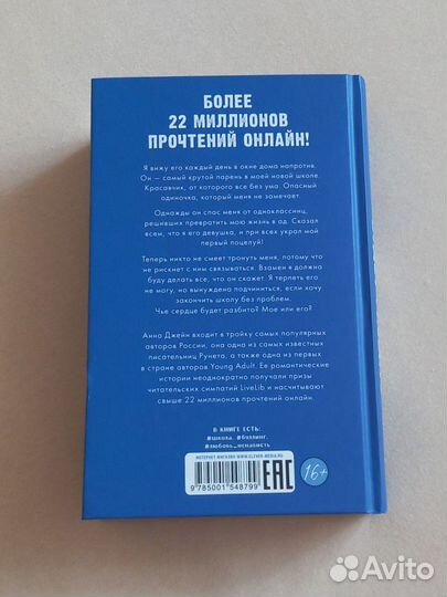 Дилогия книг Тсбр и Потс Анны Джейн