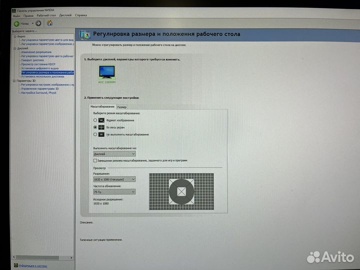 Монитор AOC 75 герц