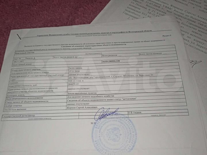 Участок 9,3 сот. (ИЖС)