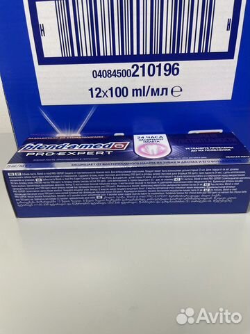 Зубная паста Blend-a-Med Pro-Expert Германия объявление продам