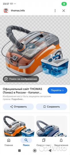 Продам полисос б/у томас