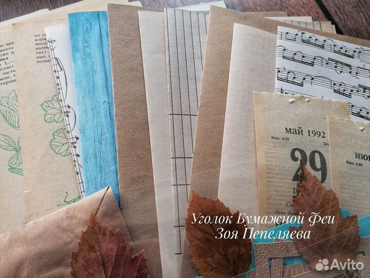 Набор для джанкбука 