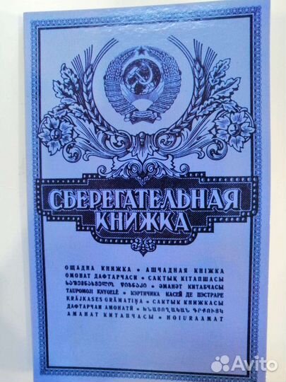 Монеты СССР