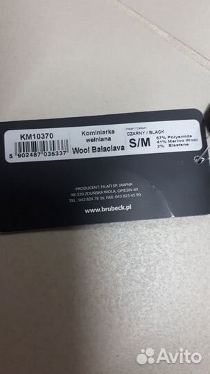 Горнолыжная маска Балаклава