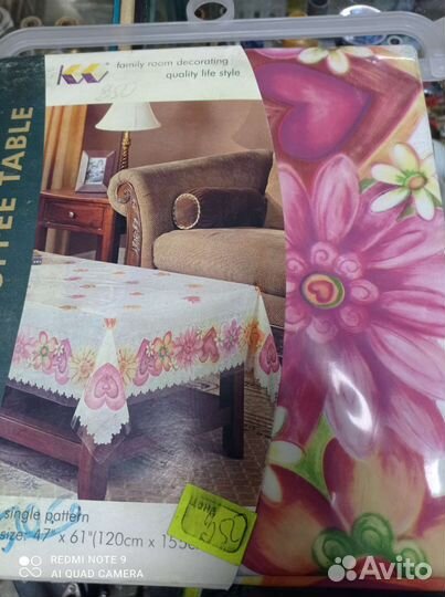 Скатерть виниловая