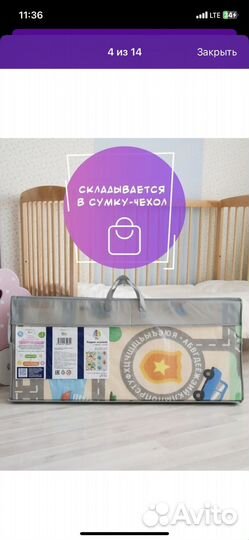 Складной детский коврик 180 200