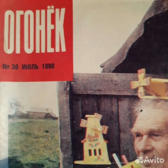 Журналы Огонёк и Смена