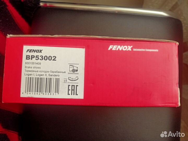 Тормозные колодки задние