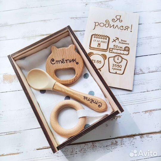 Подарочный набор для малыша (именной)