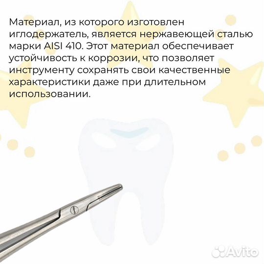 Иглодержатель Кастровьехо tсround 18см изогнутый