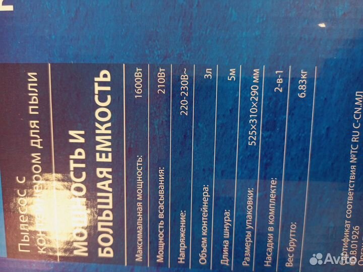 Пылесос Новый midea