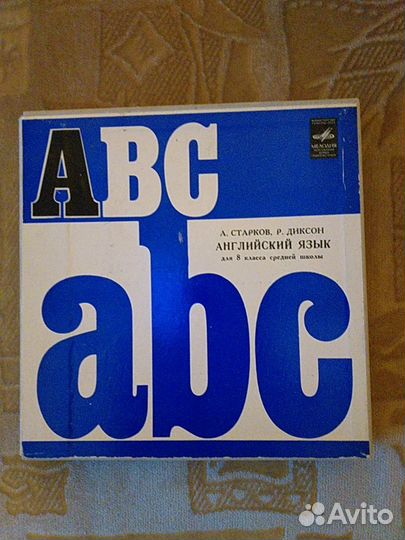 Английский язык для 8 класса