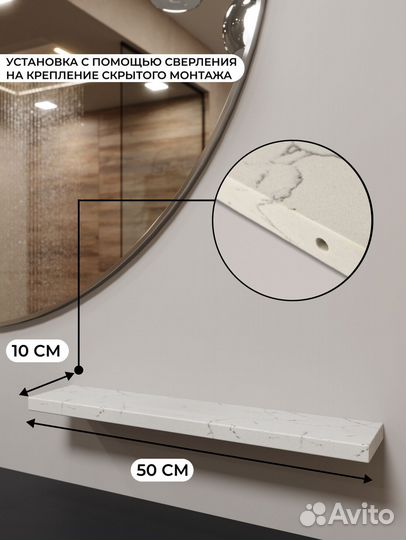 Полка из кварца в ванну / Arabescato 500