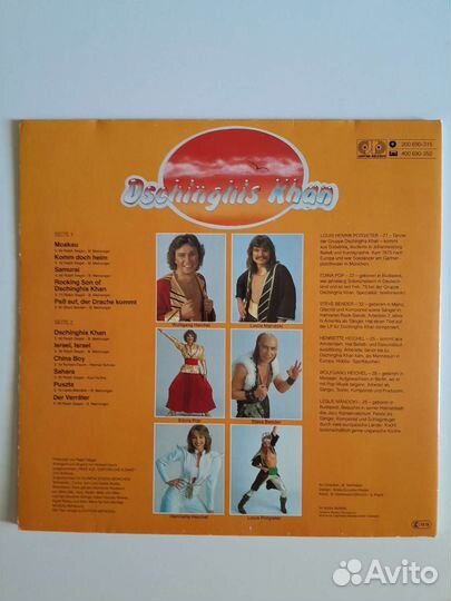 Lp Dschinghis khan Moskau lp отличное состояние