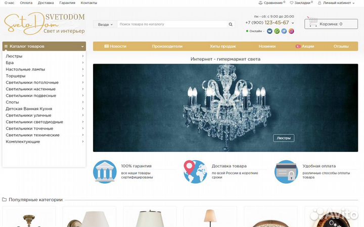 Готовый интернет магазины с поставщиками