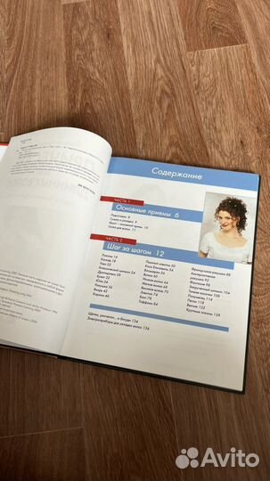 Книги для парикмахера