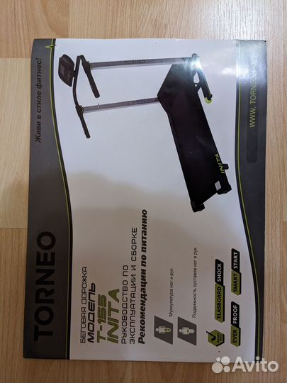 Беговая дорожка электрическая torneo inita - T155