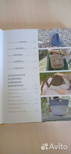 Вязание из шнура 2 книги О. Аксеновой