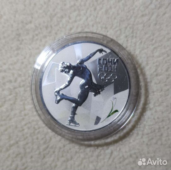 Серебряная монета 3 рубля 