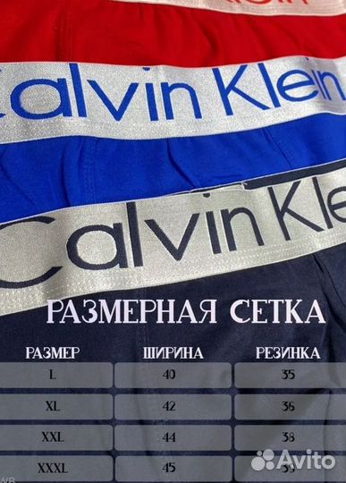 Мужские трусы Calvin Klein