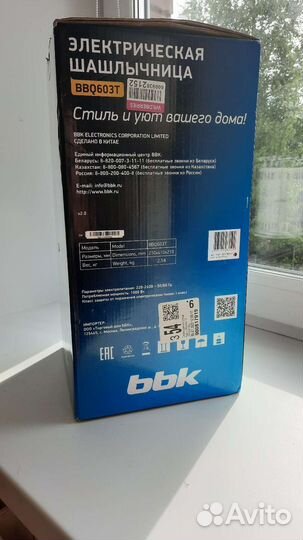 Электрошашлычница новая