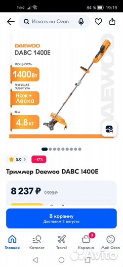 Триммер электрический садовый