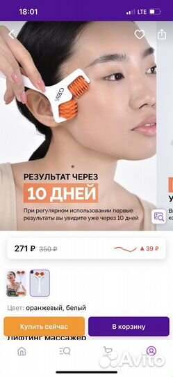 Массажер для лифтинга лица