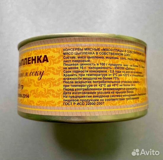 Мясо цыплёнка в с/с 325 гр., 1/36 (07.2020)