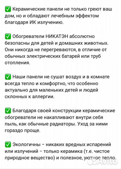 Обогреватели керамические никатэн