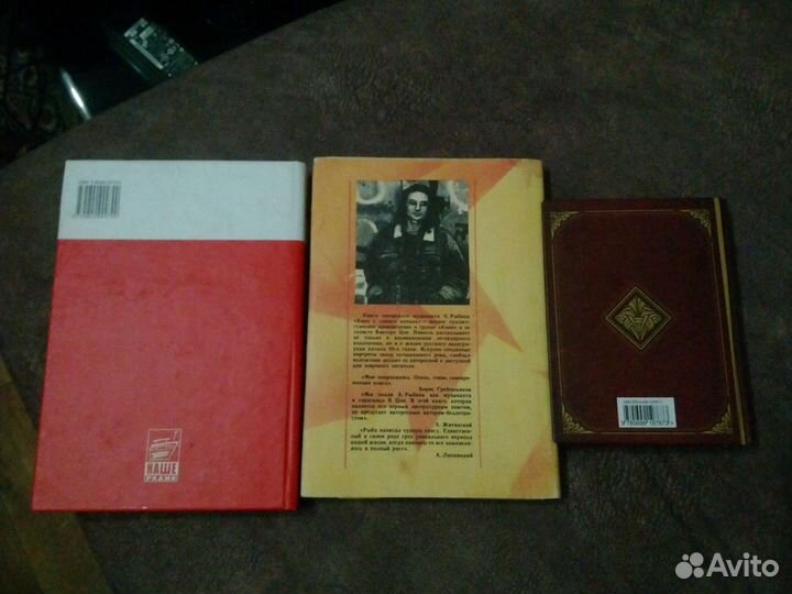 Книга :Энциклопедия Русского Рока