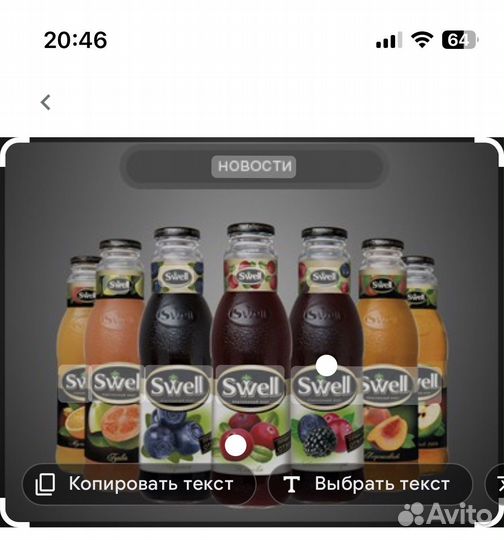 Напитки оптом свел