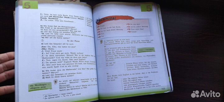 Учебник по немецкому языку 6 класс И. Л. Бим