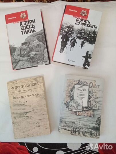Книги для детей и подростков