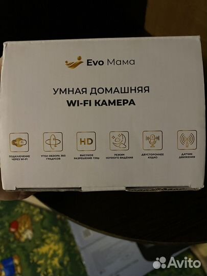 Видеоняня