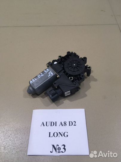 Моторчик стеклоподъемника Audi A8 D2 long