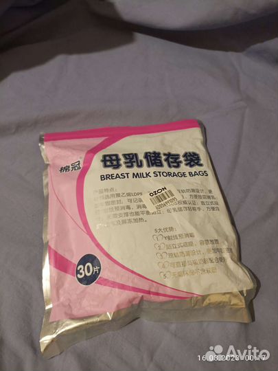 Пакеты для грудного молока