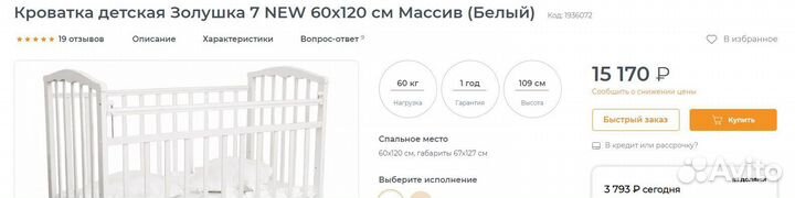 Детская кроватка с маятником и матрасом