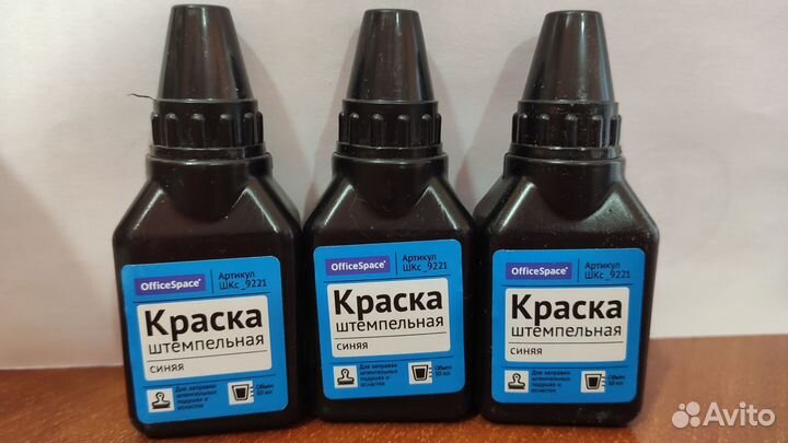 Краска штемпельная синяя
