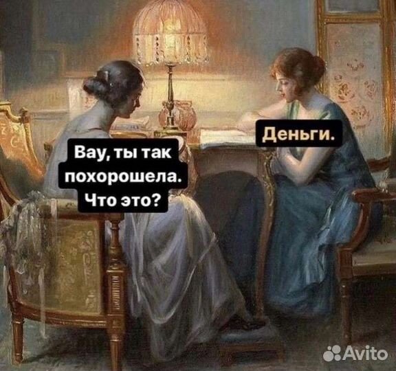 Трансформационная игра деньги просто деньги