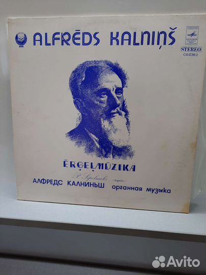 Грампластинки органная музыка