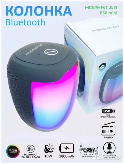 Блютуз колонка Hopestar P50mini