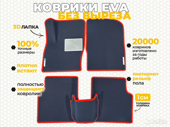 Ева коврики 2D EVA Opel Zafira C Tourer 2011-2019