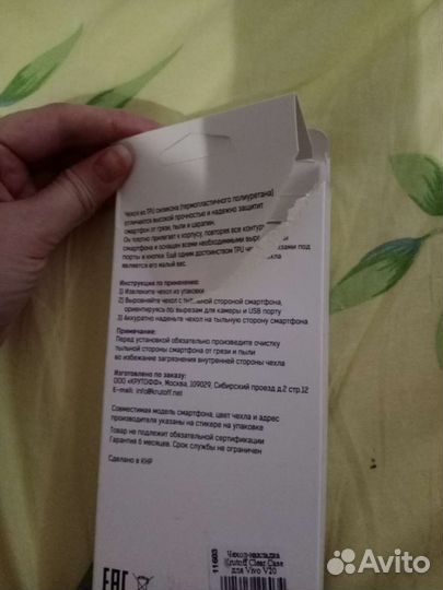 Чехол на vivo v20