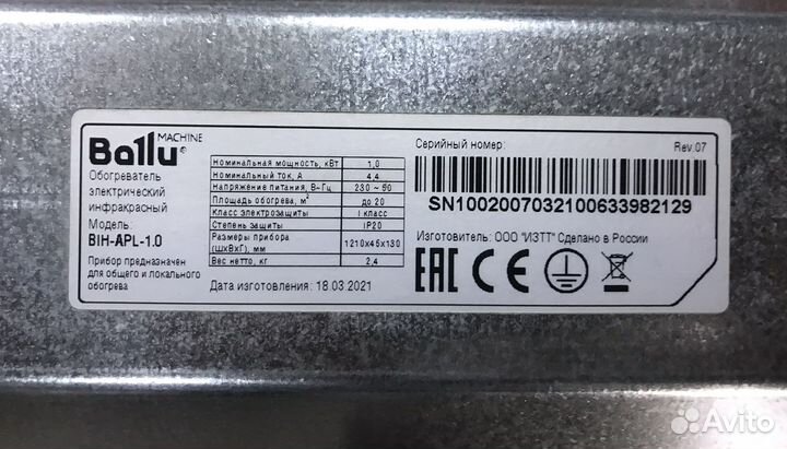 Инфрокрасный подвесной обогреватель ballu