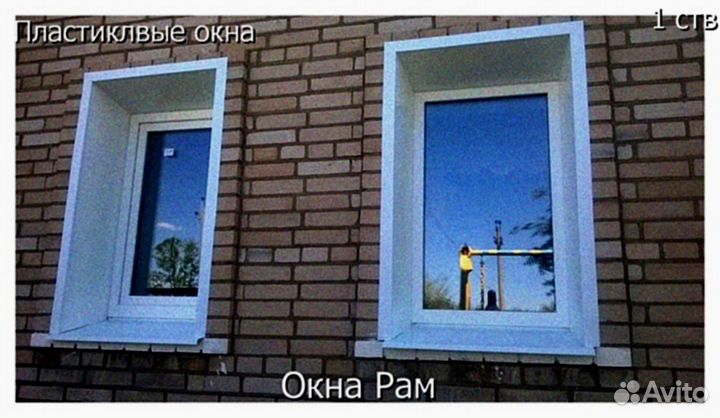 Пластиковые окна