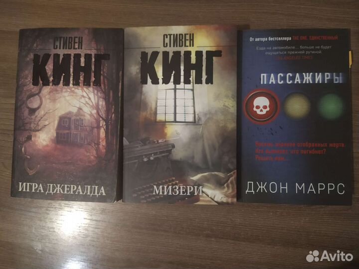 Стивен Кинг и Джон Маррс