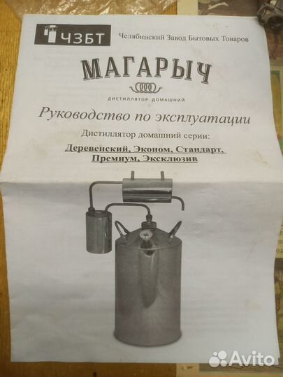 Самогонный аппарат дистилятор новый