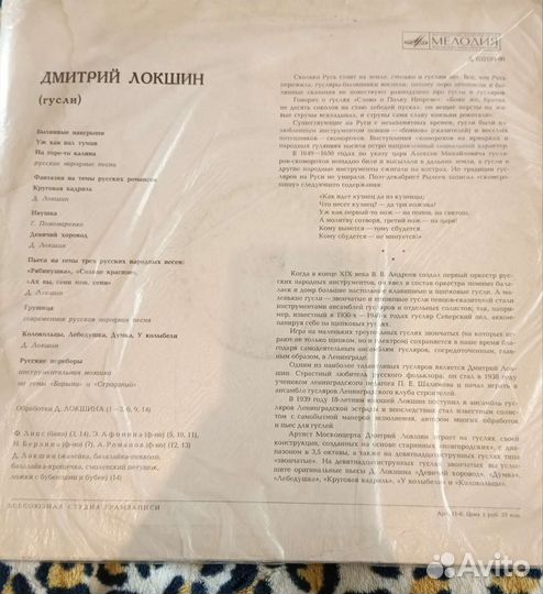 Виниловая пластинка