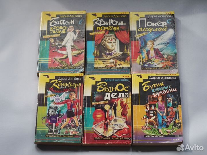 Дарья донцова пакетом 24 книги мягкий переплёт